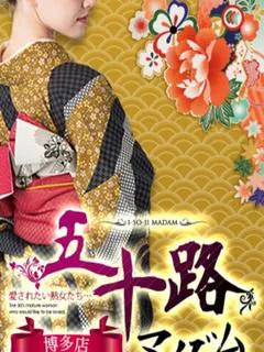 橋口亜子