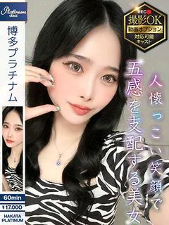 すず｜プラチナクラス プロフィール画像