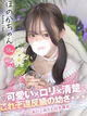 ほのか プロフィール画像