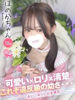 ほのか プロフィール画像