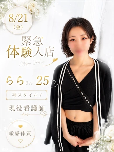 らら プロフィール画像