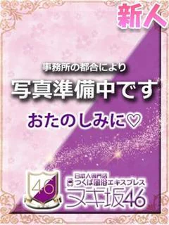 斎藤 いおり