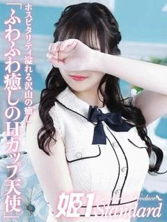 えな☆STANDARD