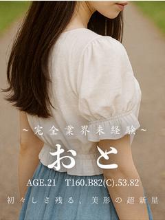 おと