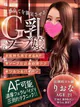 りおな プロフィール画像
