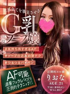 りおな プロフィール画像