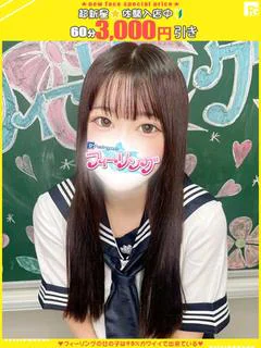 ひなか【FG系列】 プロフィール画像