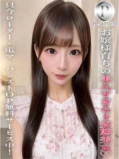 れいな☆プラチナ プロフィール画像