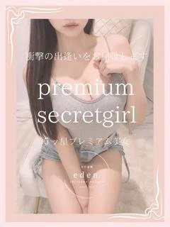 莉子