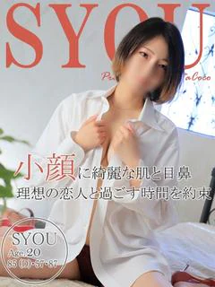 ショウ～高身長最高峰美少女～