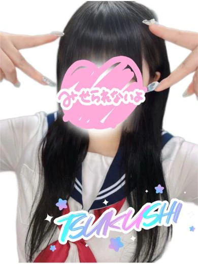 つくし プロフィール画像