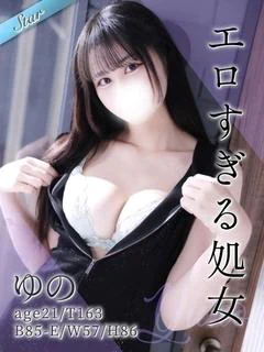ゆの