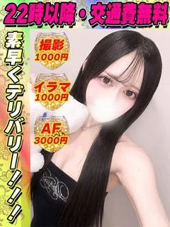 鴬谷店さとうるる