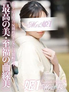 宮奈 すずらん -