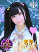 うに☆シンデレラ プロフィール画像