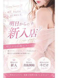 まな【そっと...