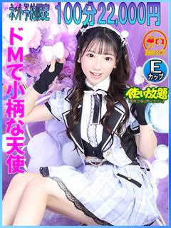 もえ ☆ミニロリ極上美女☆