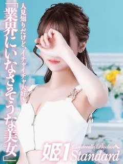 まりな☆STANDARD