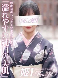 樋宮 まりな -[桜]-