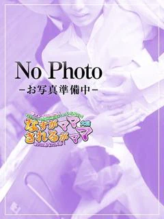 さりな奥様