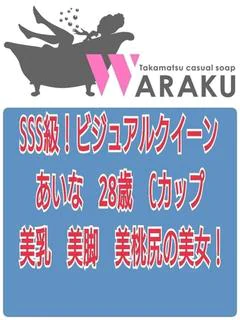 あいな