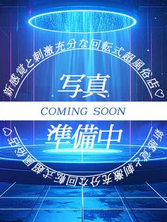 すずか☆新人割