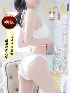 うるは