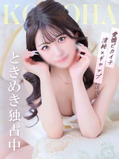 このは