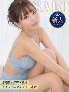 さき