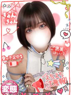 いおり癒し系M気質の変態嬢