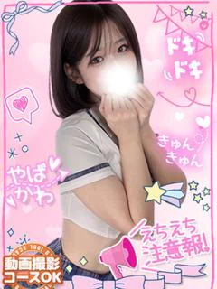 くるみ激敏感美少女