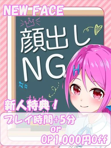 めい プロフィール画像