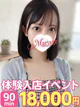 れむ☆体験 プロフィール画像