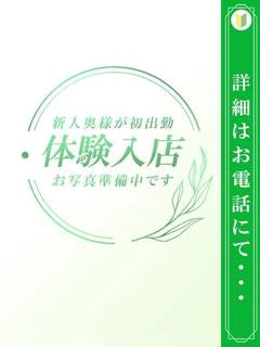 体験入店