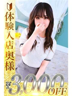 琴花(ことは...
