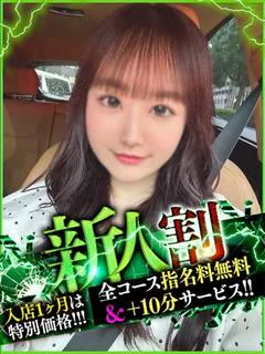 にあ【初体験は中〇生3桁突破】 プロフィール画像