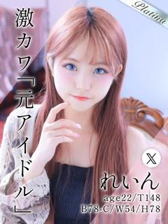 れいん