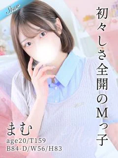まむ