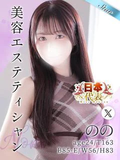 のの