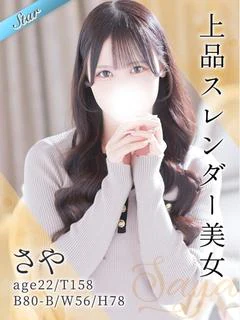 さや