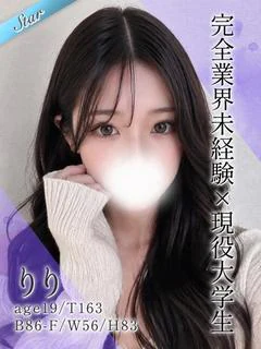 りり