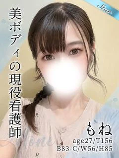 もね