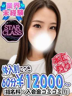 本日緊急体験...