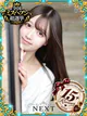 ひかり◆NEXT在籍◆ プロフィール画像