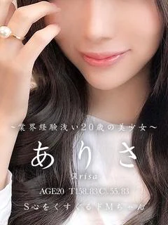 ありさ プロフィール画像