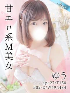 ゆう