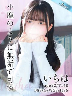 いちは