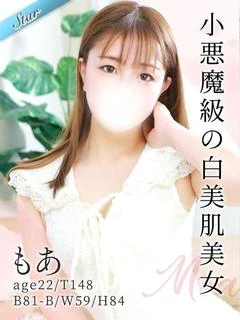 もあ