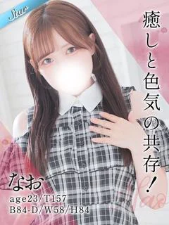 なお