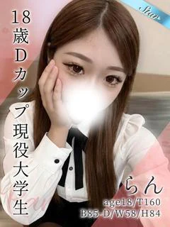 らん
